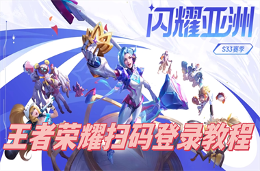 管家婆100期期中管家-新澳门免费准期期准扫码登录教程